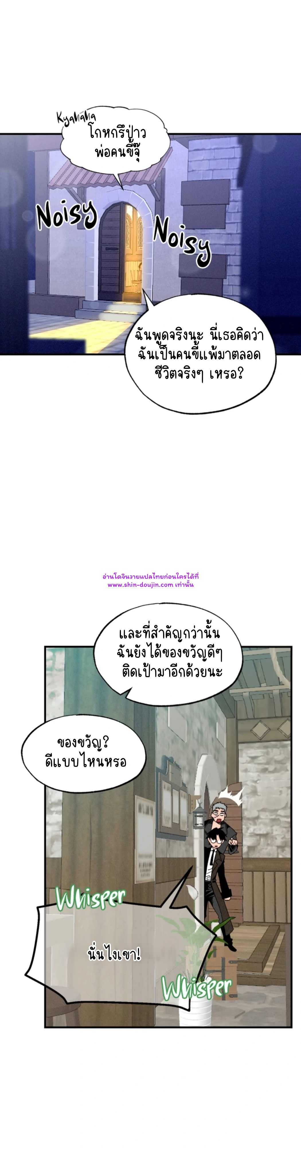 Dr. V and His Three Lovers EP 2